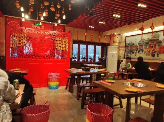 Gang Beng Er Hot Pot