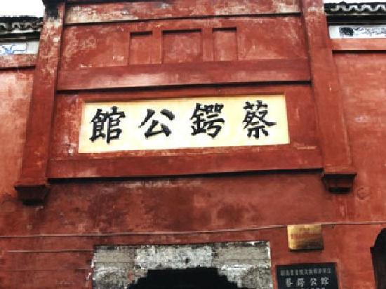 Beijing Former Residence of Cai E